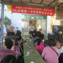 家屬懇親會